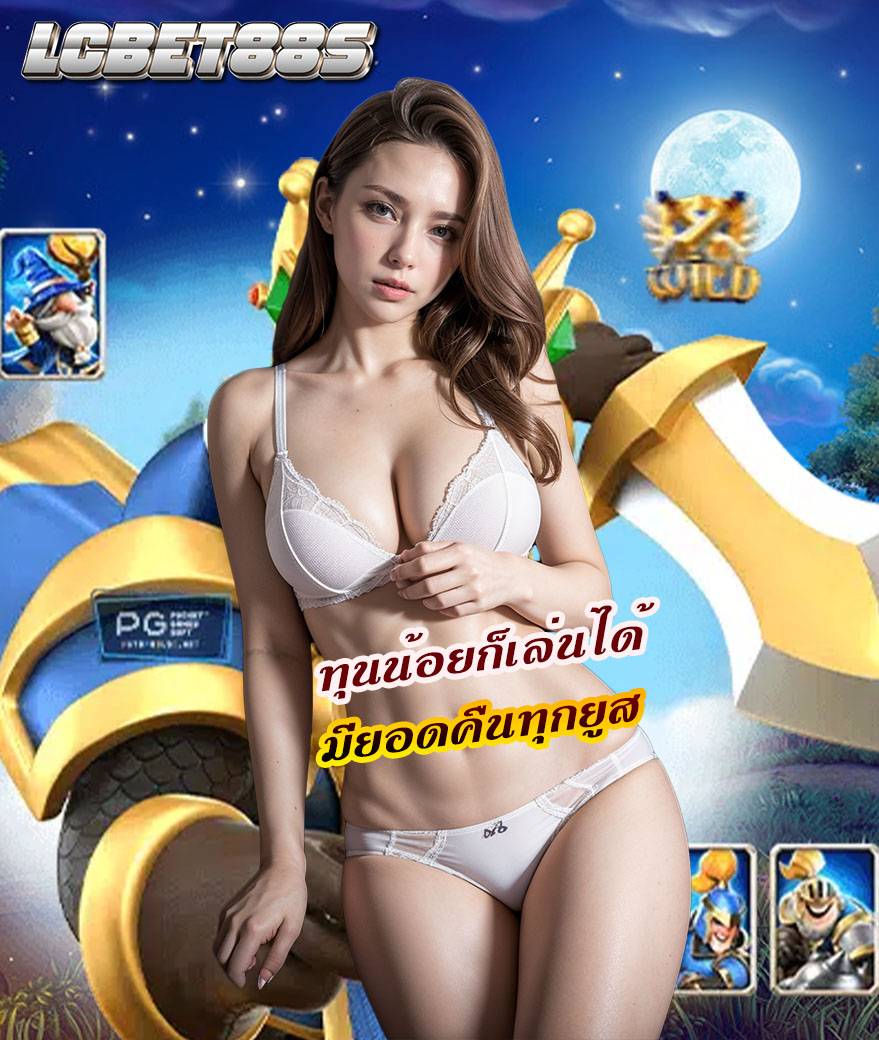 Icbet88s เข้าสู่ระบบ